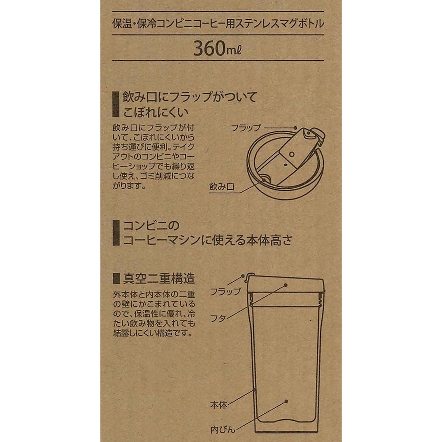 Ghibli Super Compact Stainless Coffee Mug 360ml Jiji - Kiki's Delivery Servi