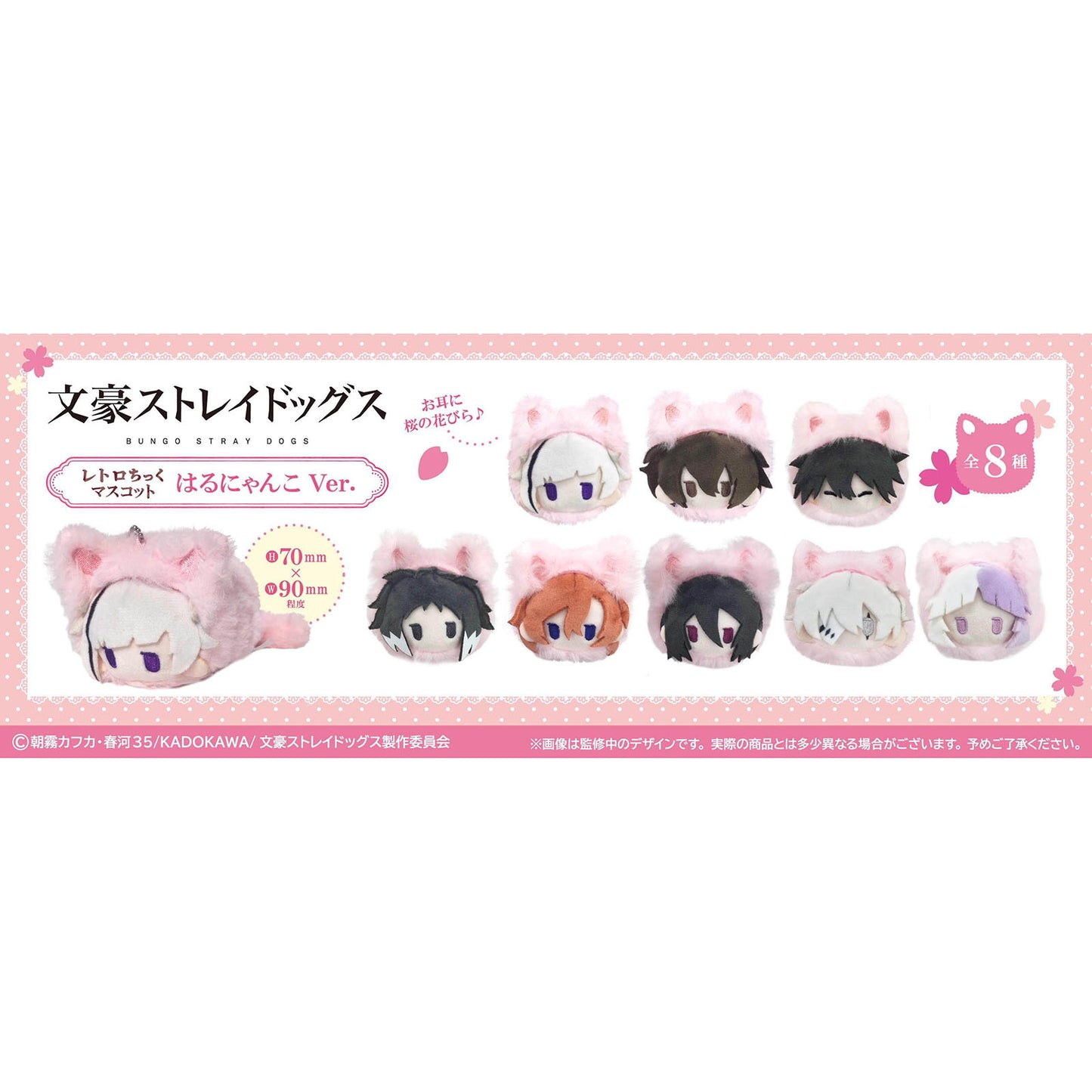 Bungo Stray Dogs - Kurumi Tapinui Harunyanko Version Chibi Plüsch-Anhänger - Blind Box - Einzelbox - Tapioca