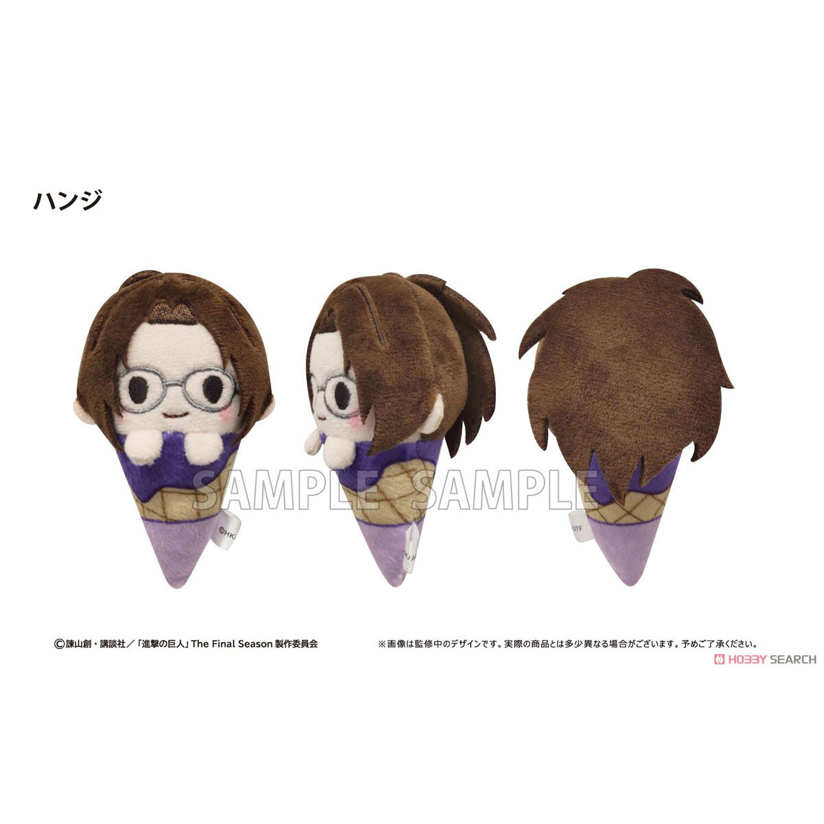 Attack on Titan - "Ice Tapi-Nui" Chibi Plüsch-Anhänger - Blind Box - Blindbox - Tapioca
