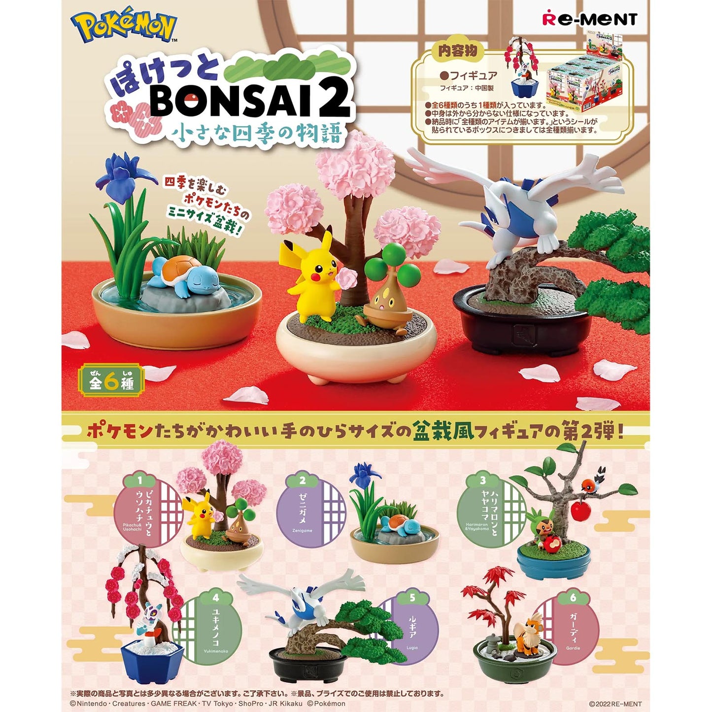 Re-Ment - Pokémon - Poketto Bonsai 2 - Blindbox Figur - 6cm - Einzelbox