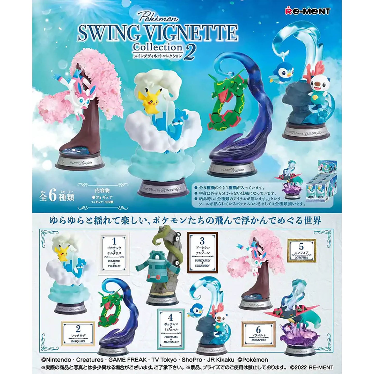 Re-Ment - Pokémon - Swing Vignette - Blindbox Figur - 6cm - Einzelbox