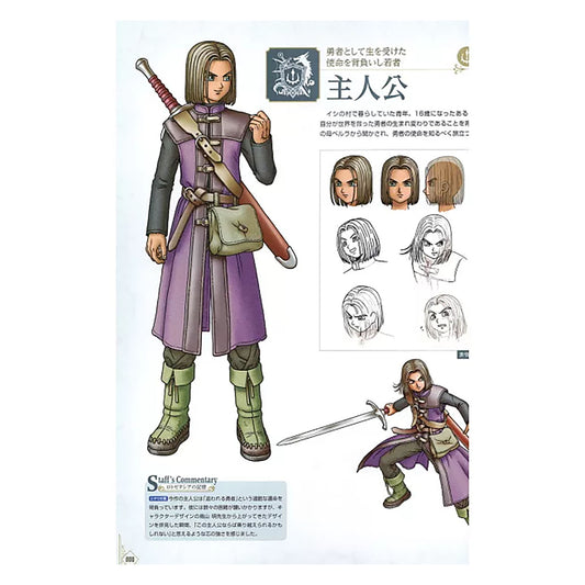 Dragon Quest XI - Official Art Works - Artbook - 320 Seiten