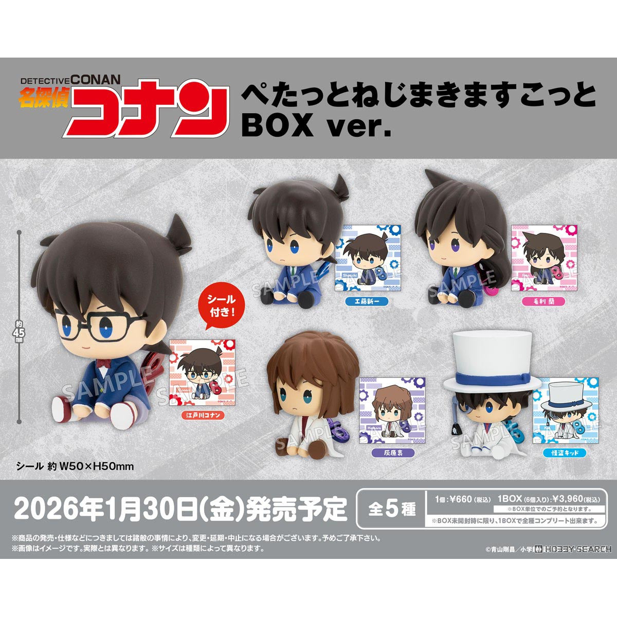Detective Conan - Petatto Nejimaki Mascot Vol. 1 - Mini-Figur & Sticker (Blind Box) - Einzelbox - 4,5 cm - Bushiroad Creative