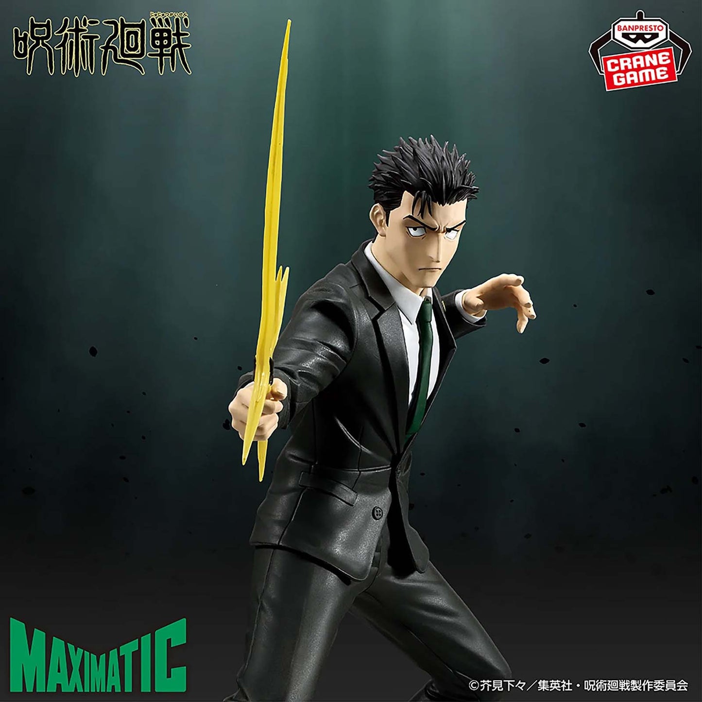 Jujutsu Kaisen - Hiromi Higuruma - Maximatic Premium PVC Statue Culling Game Ver. - 21cm - Banpresto