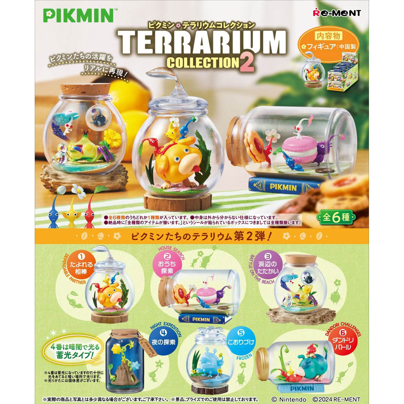 Pikmin - "Terrarium Collection 2" Mini-Diorama Figur - Blind Box - Einzelbox - Re-ment