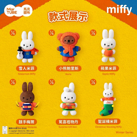 Miffy - Winter Series Plüsch-Anhänger - Blindbox - Einzelbox - MarTube