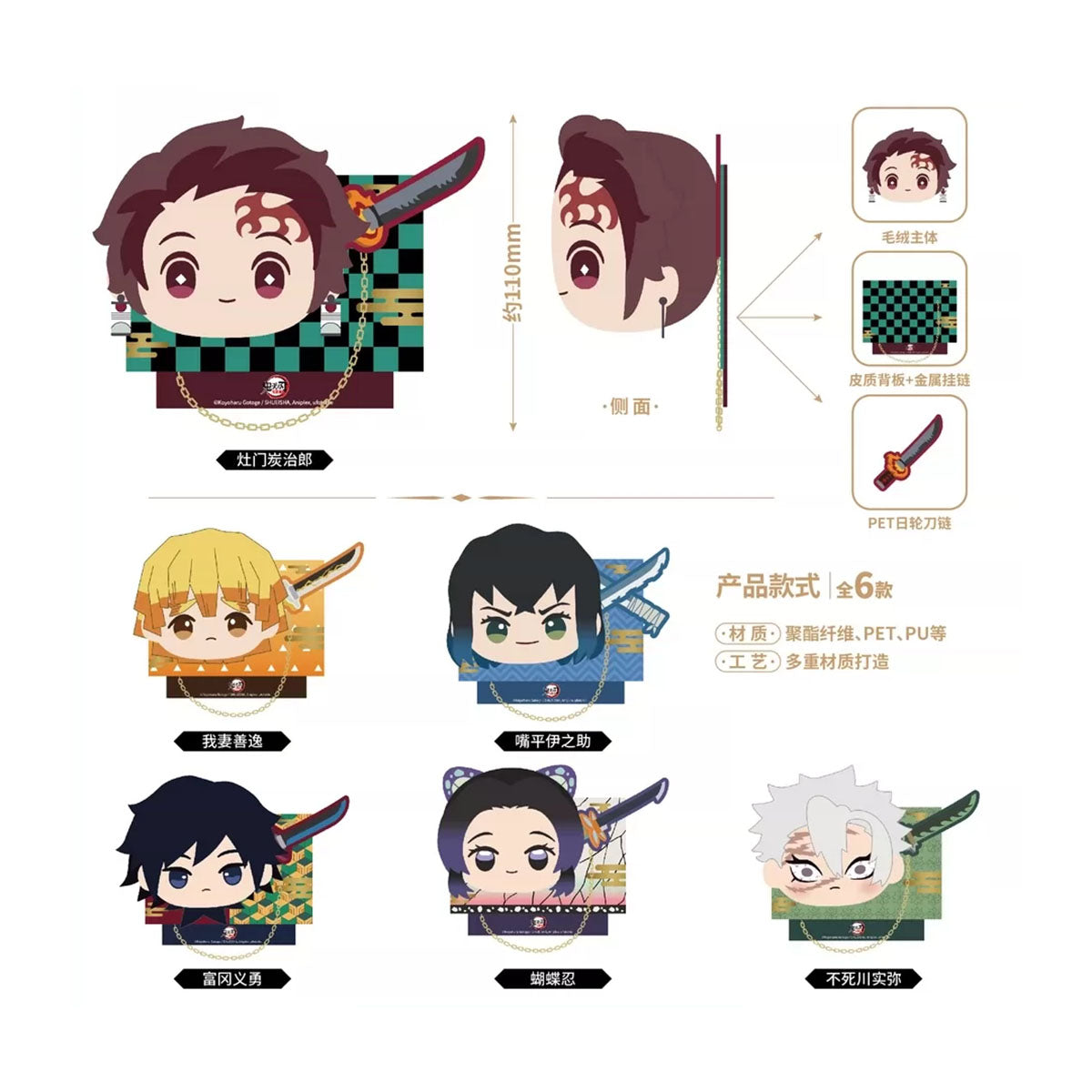 Demon Slayer - Plüsch-Badge Blindbox - Einzelbox - 11cm