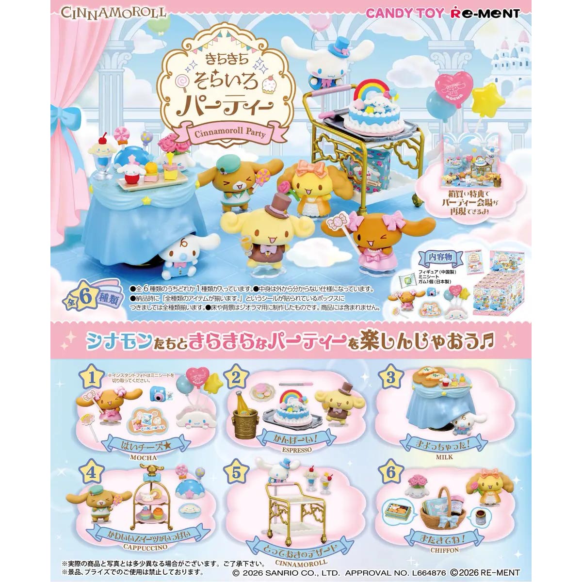 Sanrio: Cinnamoroll Party - Candy Toy Miniatur-Figur Blind Box - Einzelbox - Re-Ment
