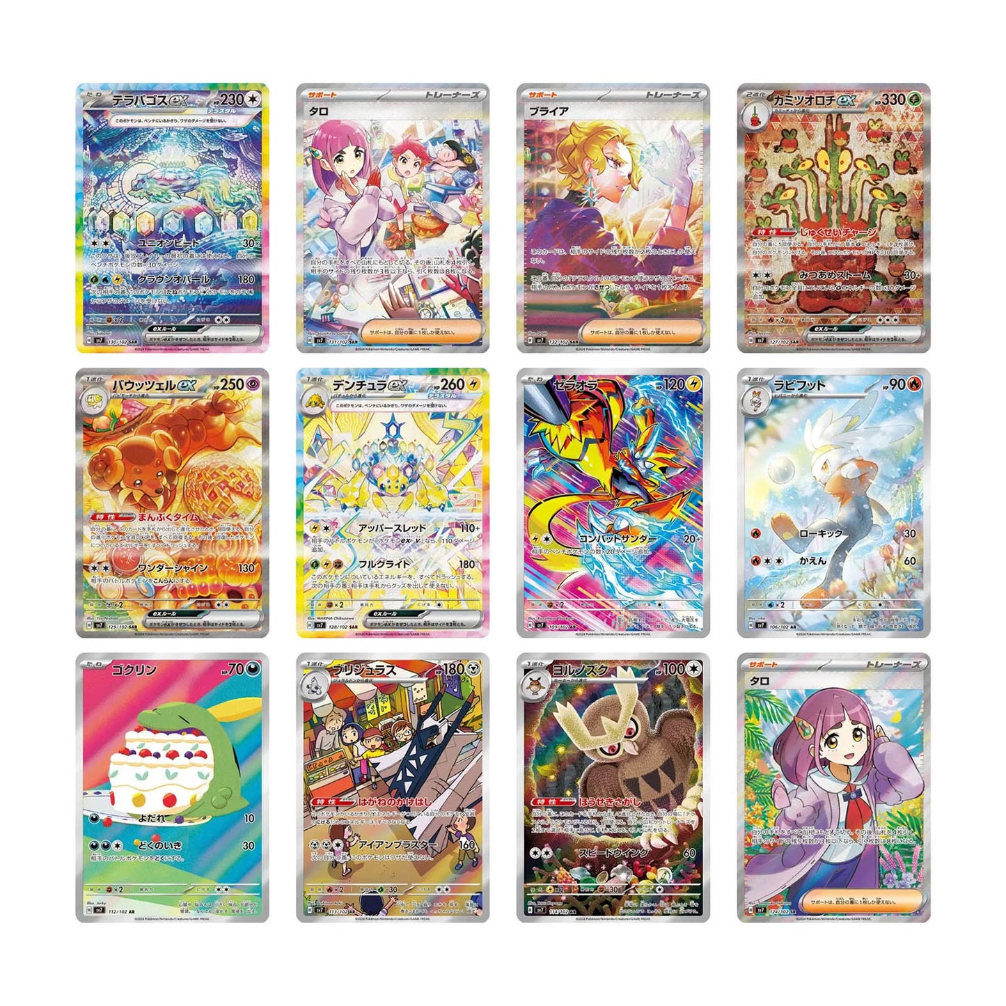 Pokémon TCG: Scarlet & Violet - Stella Miracle (sv7) Booster Pack Koreanisch - 1 Pack - The Pokémon Company