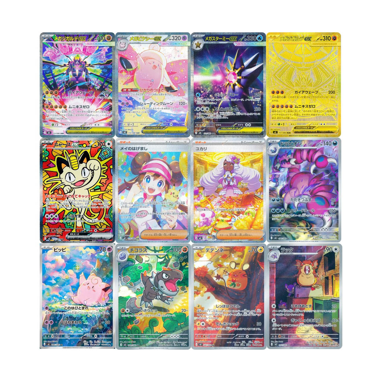 Pokémon TCG: Mega - Nihil Zero (M3) Booster Pack Koreanisch - 1 Pack - The Pokémon Company