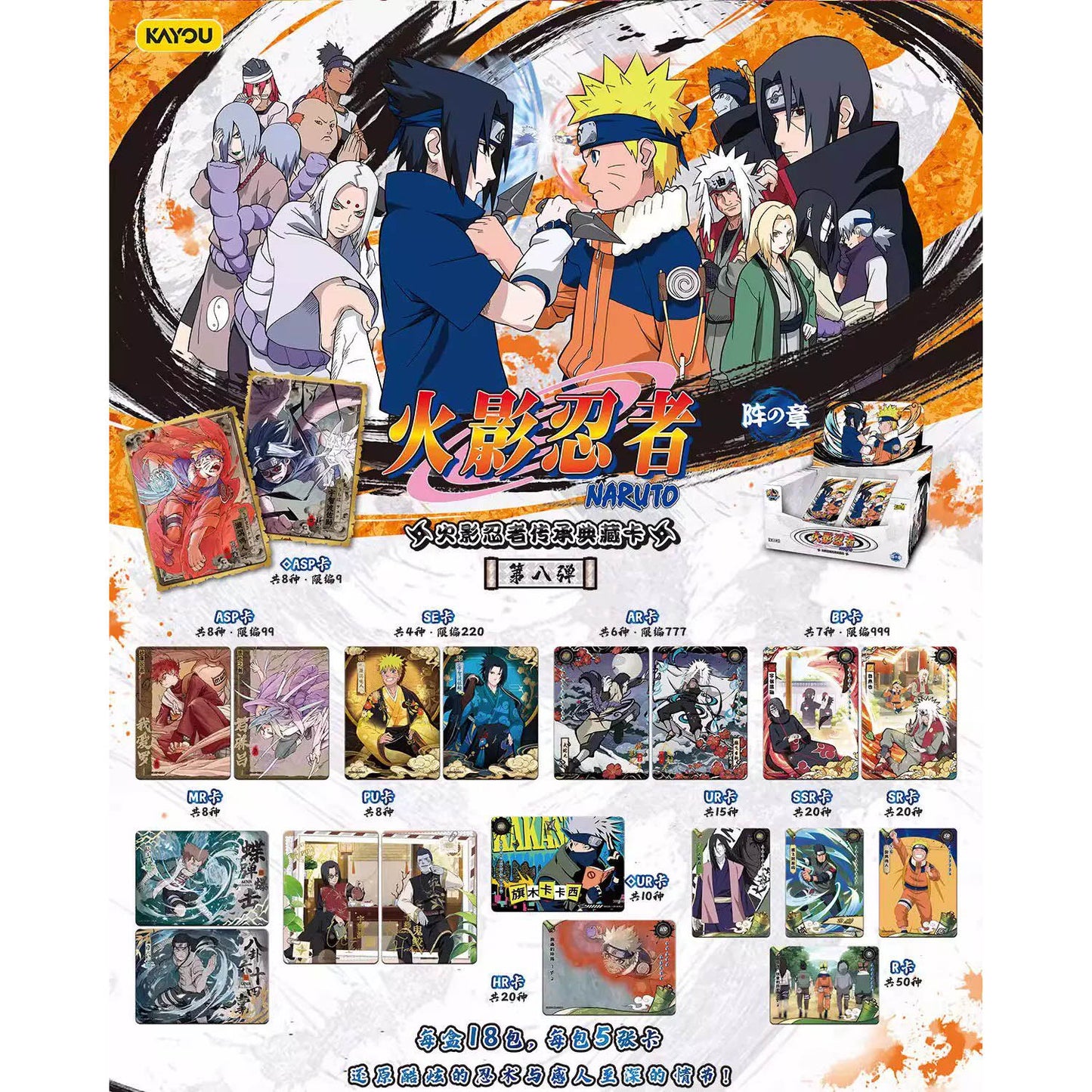 Naruto - Jin no Sho Vol. 6 Sammelkarten Booster Pack - 1 Pack - Kayou / Pierrot