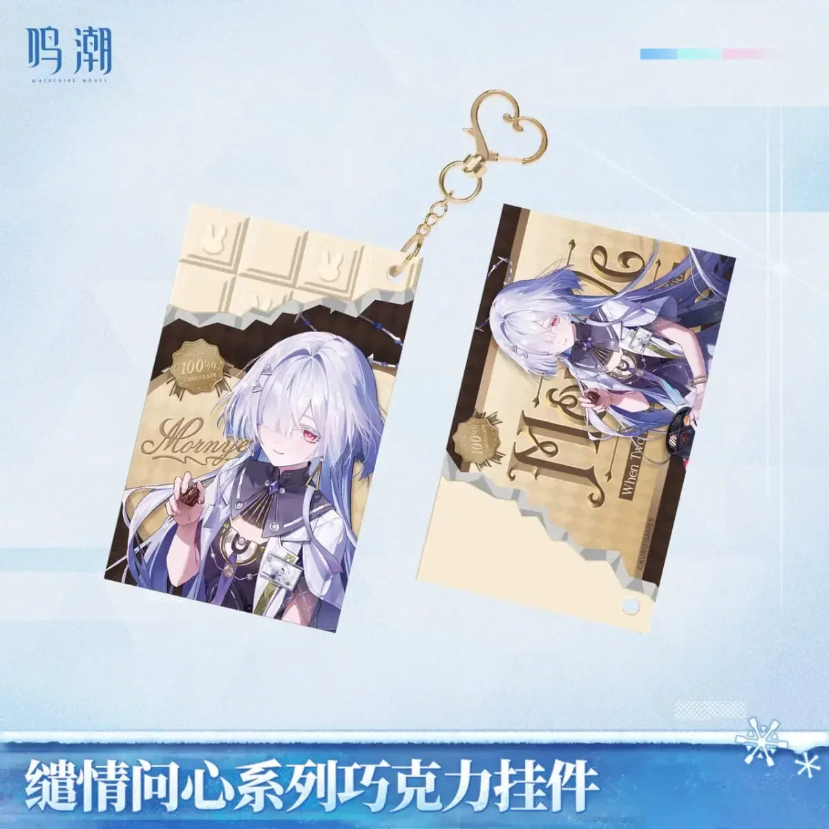 Wuthering Waves - Mornye (When Two Hearts Collide) - Chocolate Charm - 11 x 6.8 cm - KURO GAMES