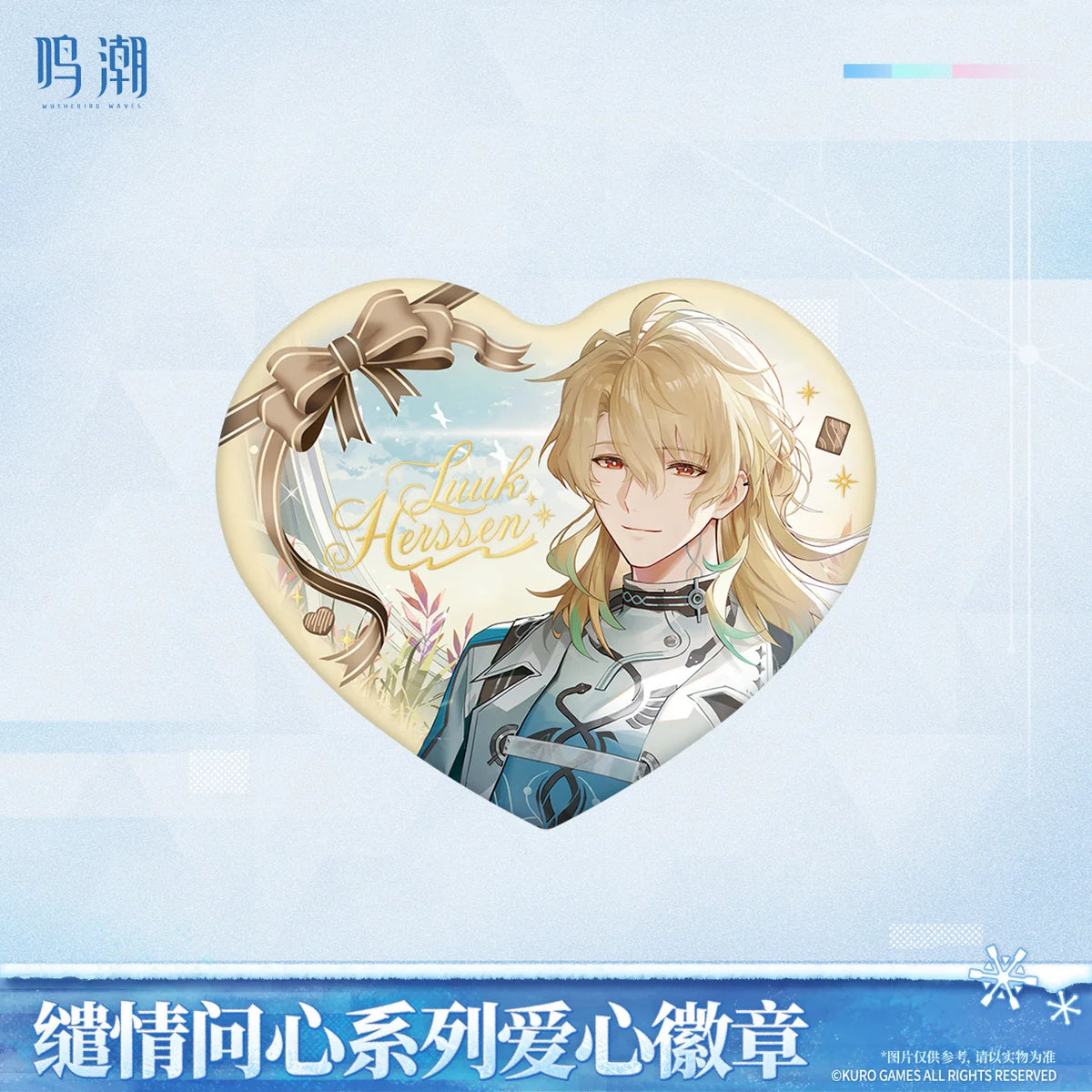 Wuthering Waves - Luuk Herssen (When Two Hearts Collide) - Heart Button - 8 x 6.6 cm - KURO GAMES