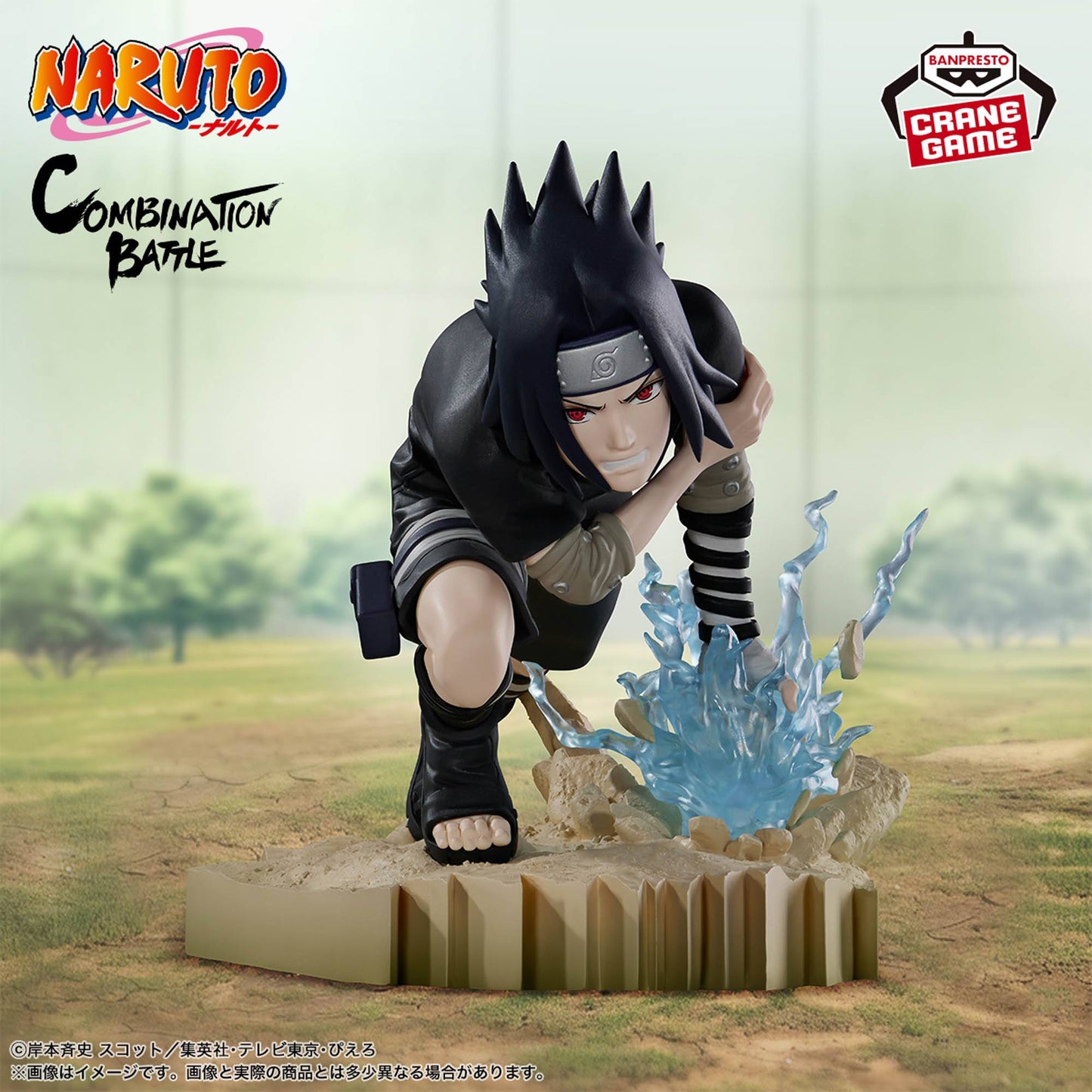 BANDAI Sasuke Uchiha mit Chidori | Naruto Shippuden Sammelfigur | 14 cm