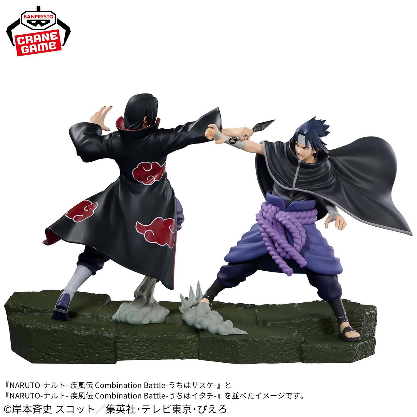 Naruto Shippuden - Sasuke Uchiha Combination Battle - Figur - 16cm - Banpresto