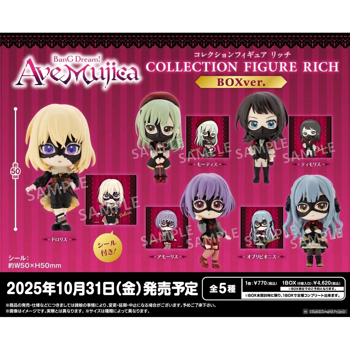 BanG Dream! - Ave Mujica - Collection Figure Rich - Mini-Figur (Blind Box) - Einzelbox - 5 cm - Bushiroad Creative