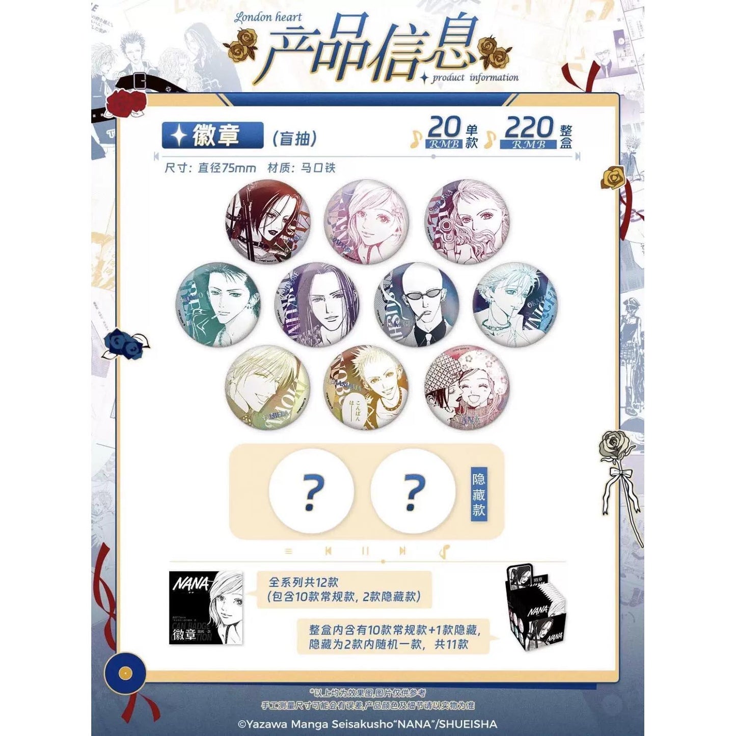 NANA - Weißblech-Abzeichen Blind Bag - Einzelbag - 7,5cm - Shueisha