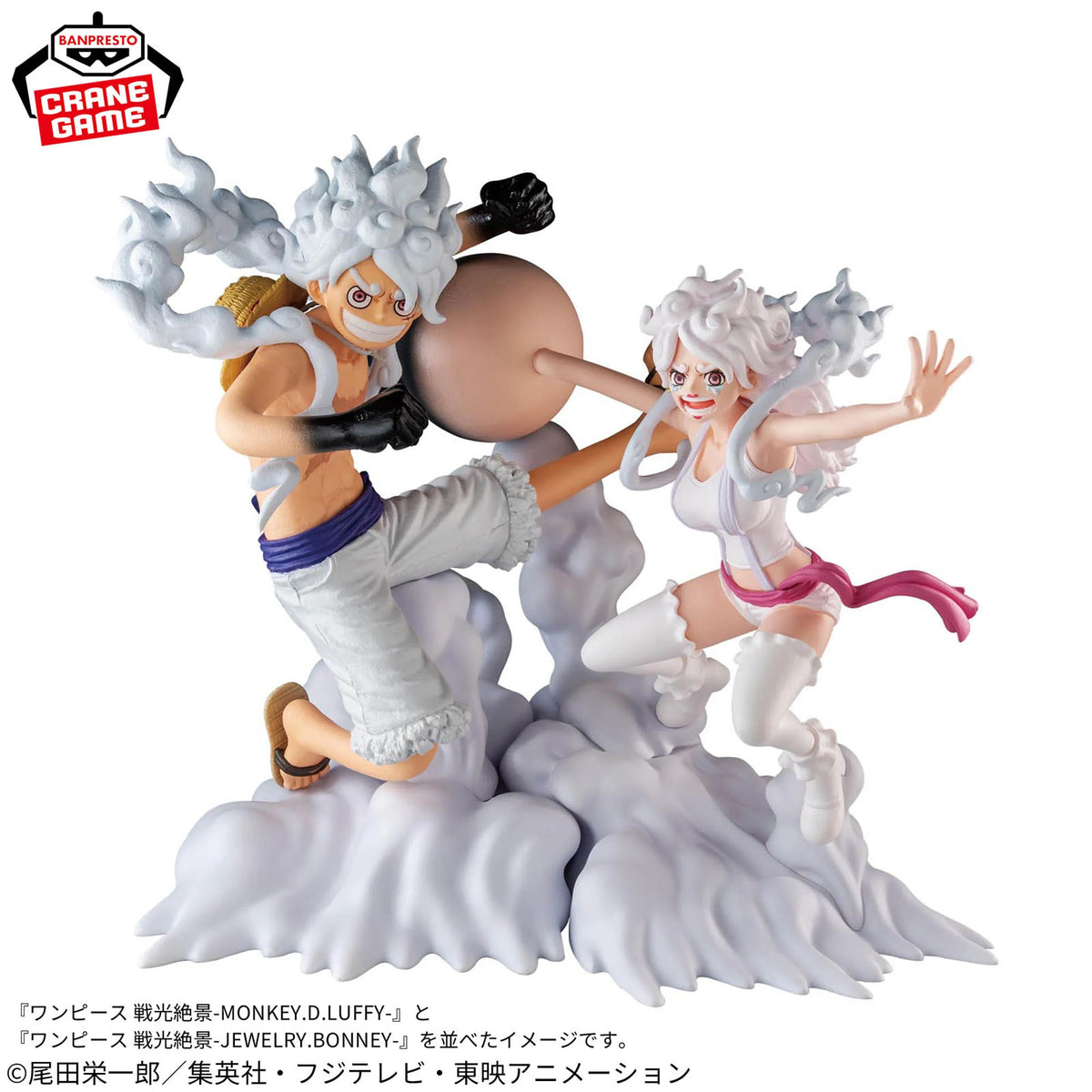 One Piece - Monkey D. Ruffy Gear 5 - Senkou Zekkei Sammelfigur - ca. 15cm - Banpresto