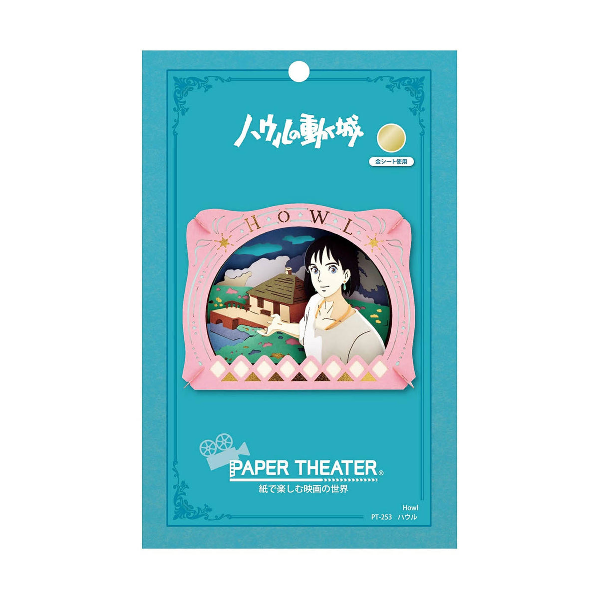 Das wandelnde Schloss - Howl Invitation - Paper Theater - 10 cm - Ensky
