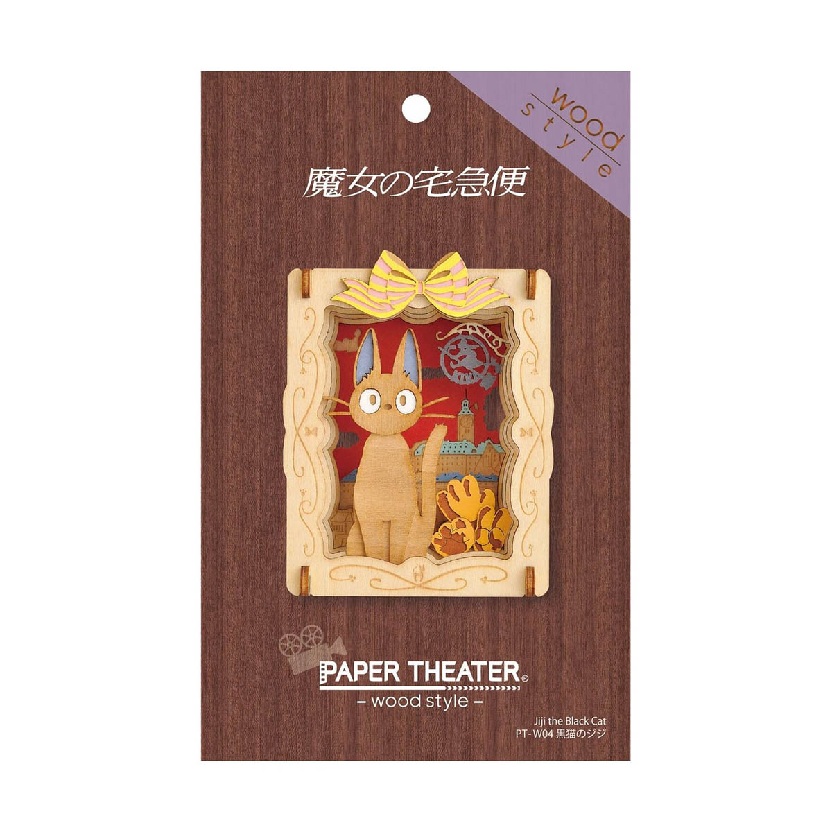 Kikis kleiner Lieferservice - Jiji Bäckerei - Paper Theater Wood Style - 8,5 cm - Ensky