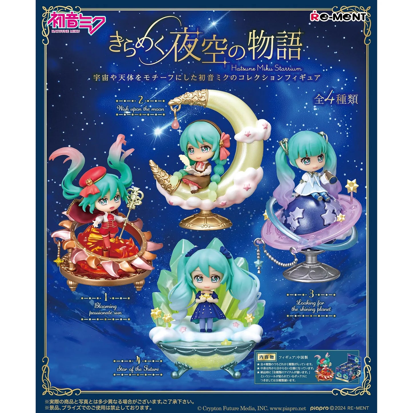 Hatsune Miku - Miku Starrium - Minifiguren 4er-Set - Re-Ment