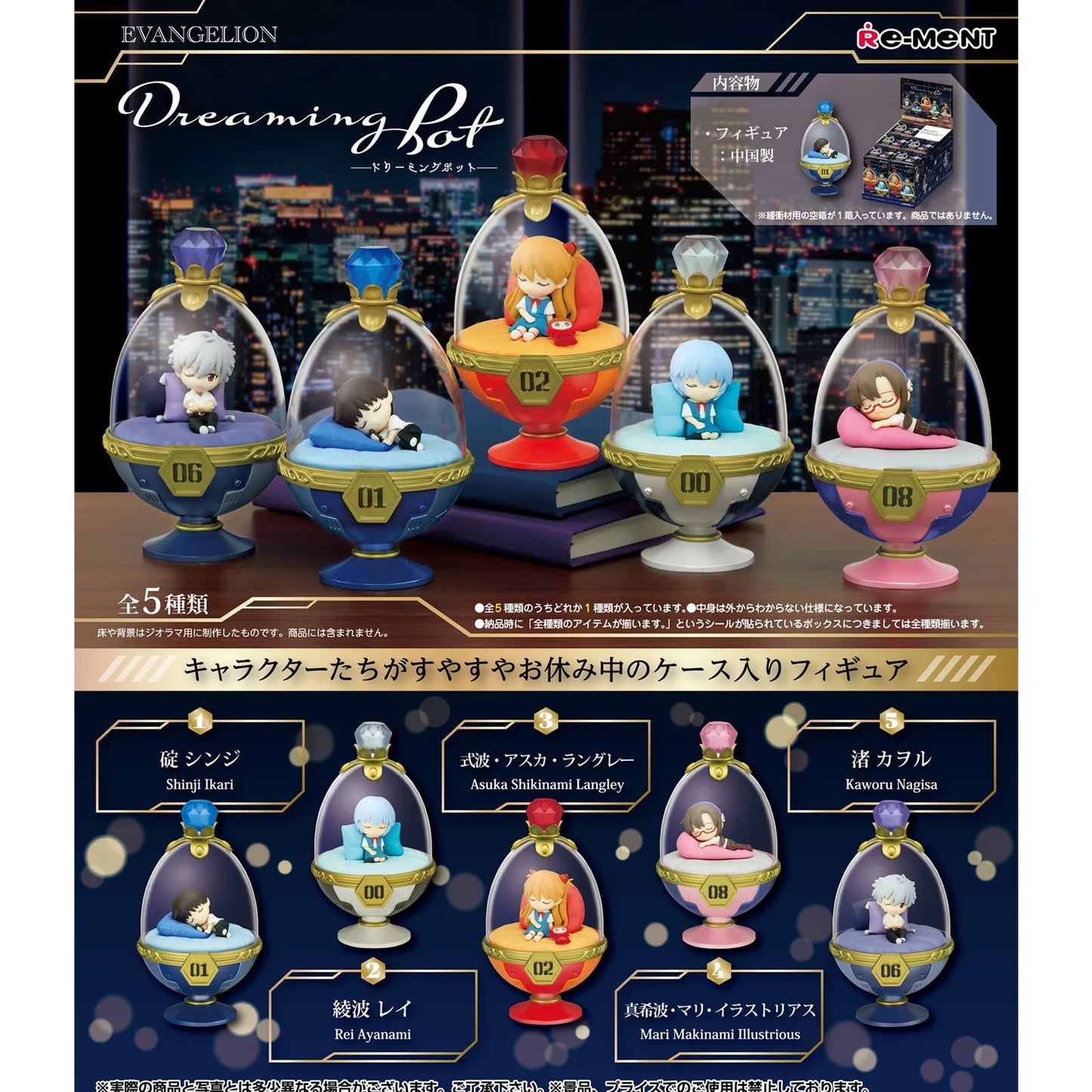 Re-Ment - Evangelion - Träumt Topf - Blindbox Figur - 6cm - 5er Set ganze Display