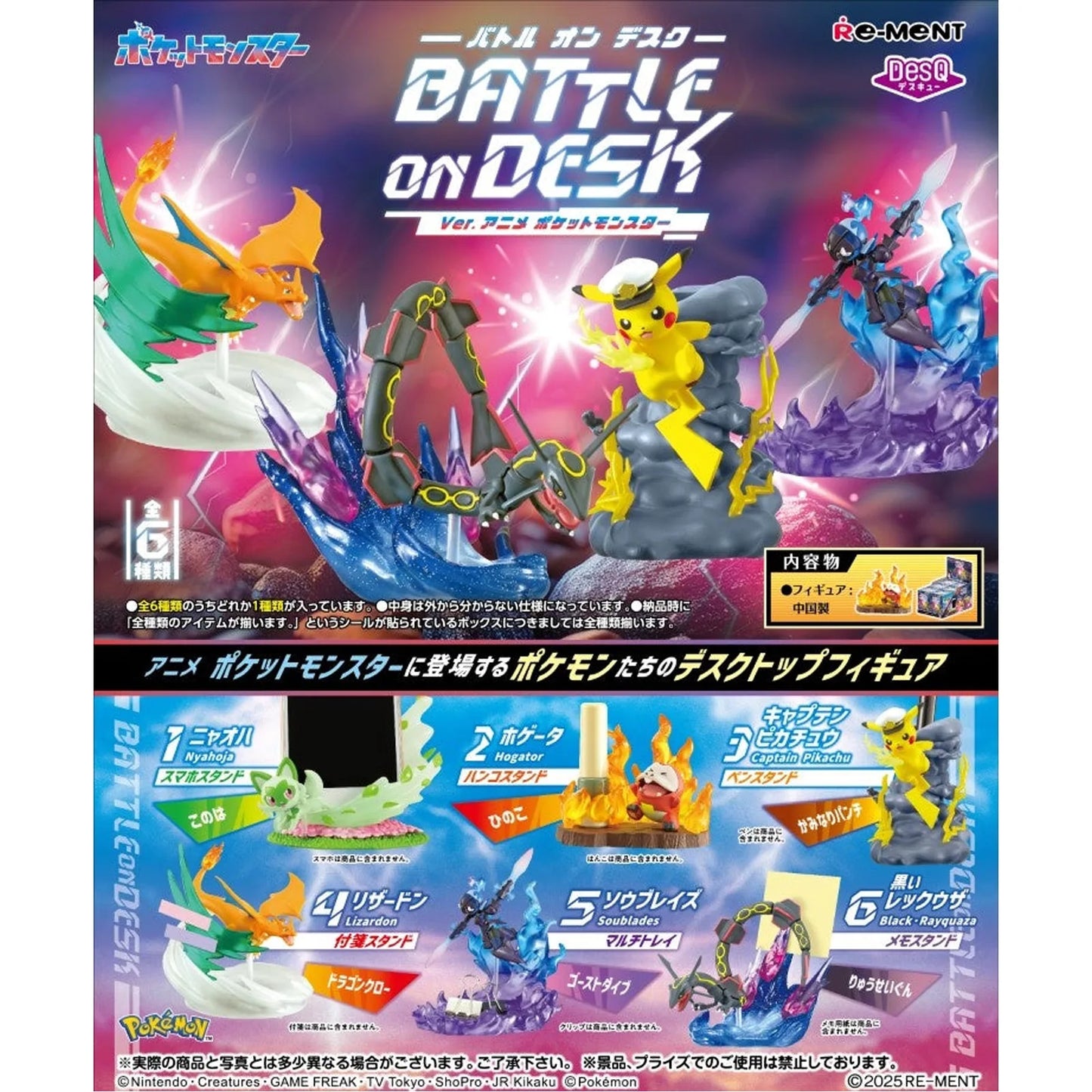 Re-Ment - Pokémon - DesQ Battle on Desk - Blindbox Figur - 6cm - 6er Set ganze Display