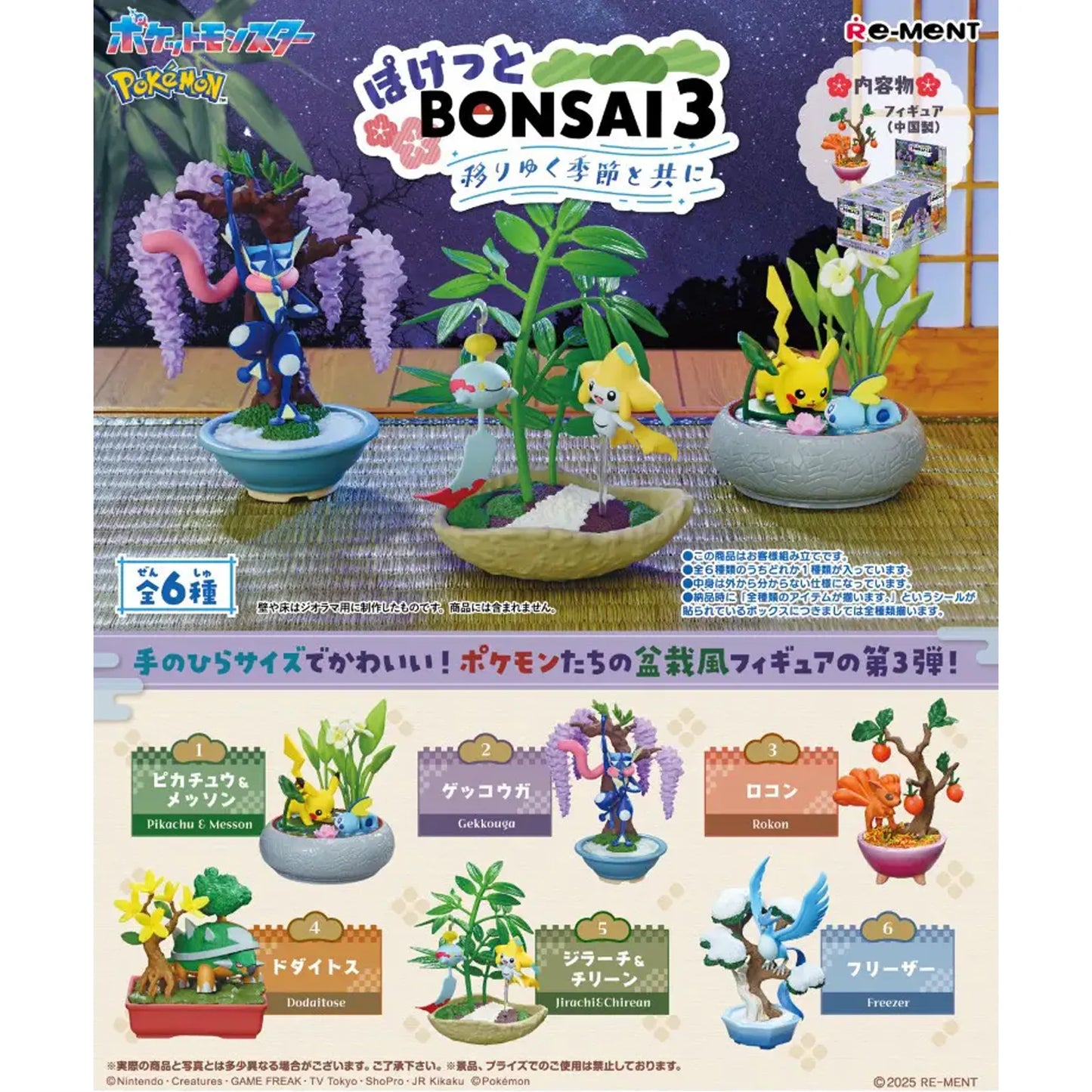 Re-Ment - Pokémon - Poketto Bonsai 3 - Blindbox Figur - 6cm - 6er Set ganze Display
