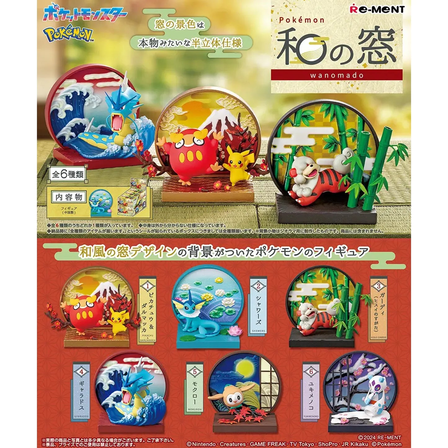 Re-Ment - Pokémon - Wanomado Japanisches Fenster - Blindbox Figur - 6cm - 6er Set ganze Display