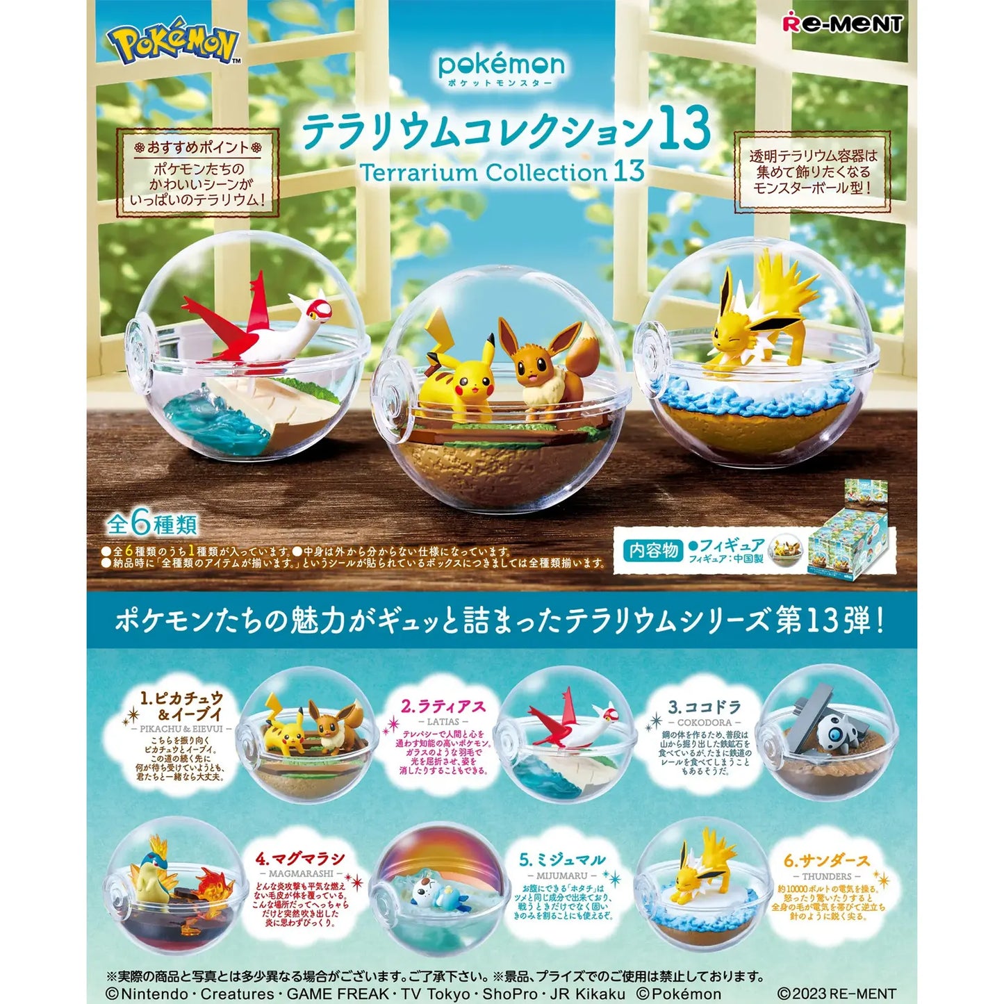 Pokémon - Terrarium Collection Vol. 13 - Miniaturfiguren 6er-Box - Re-Ment