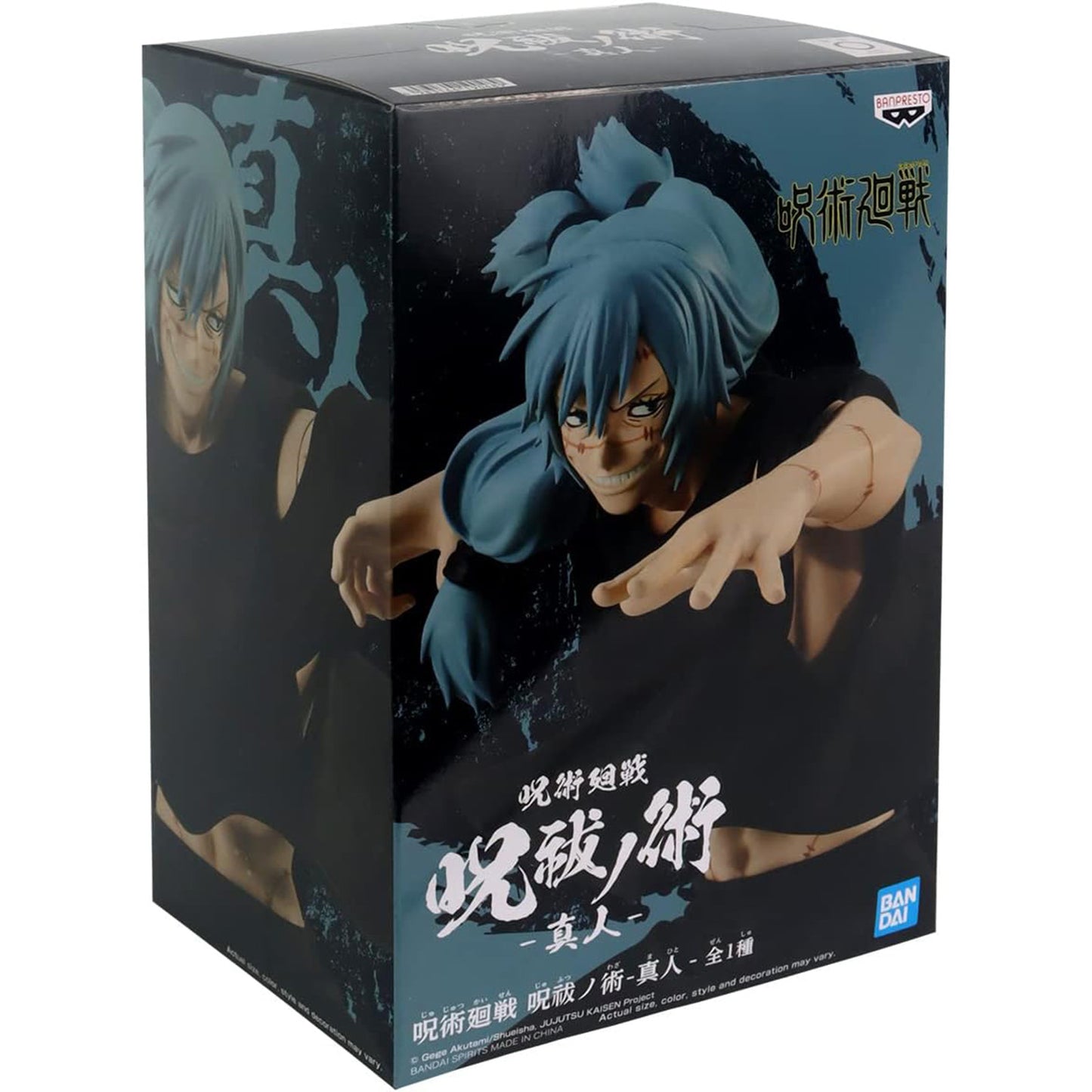Jujutsu Kaisen - Mahito - Figur - 16cm - Bandai Banpresto