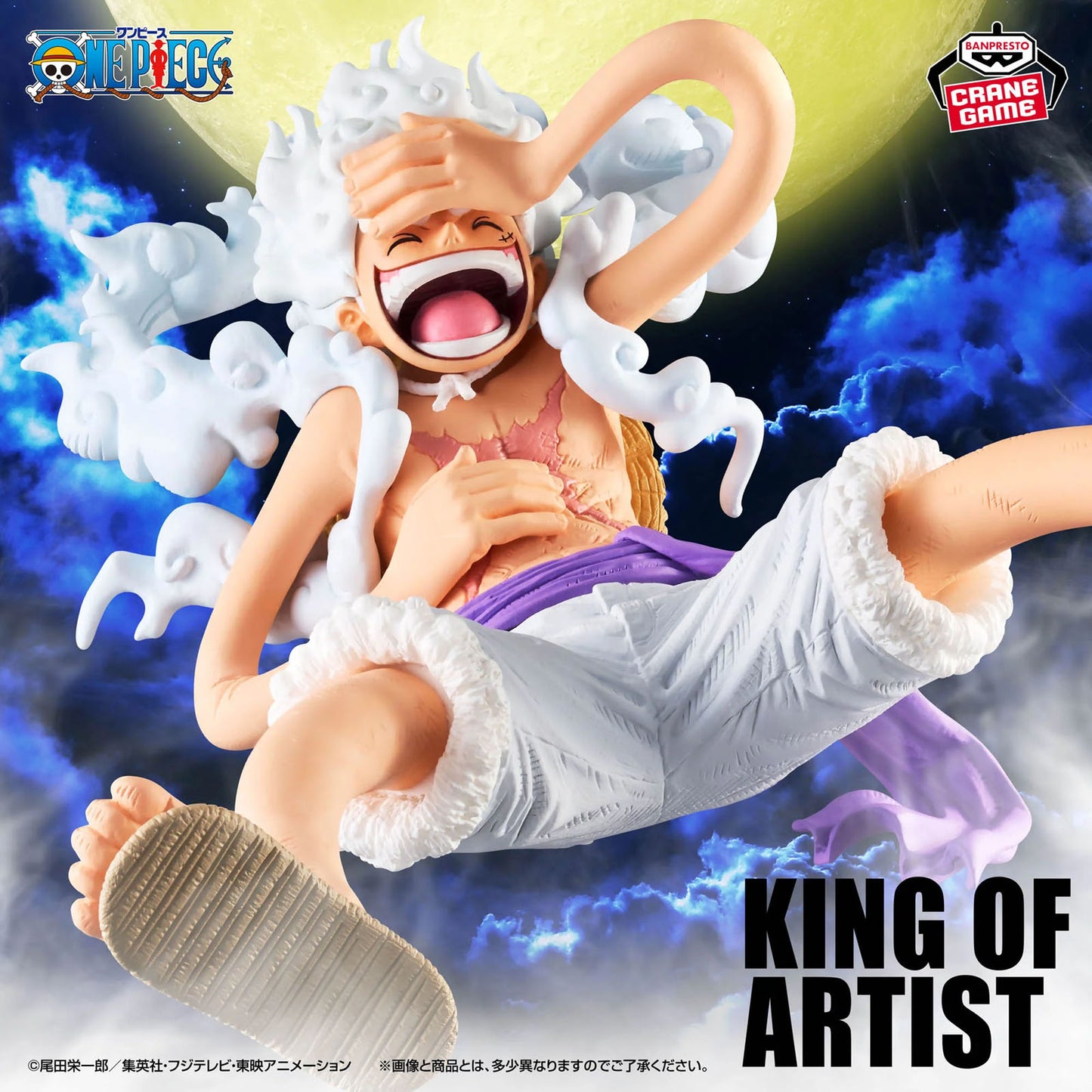 One Piece - Monkey D. Ruffy Gear 5 - King of Artist Figur - 20cm - Bandai Banpresto