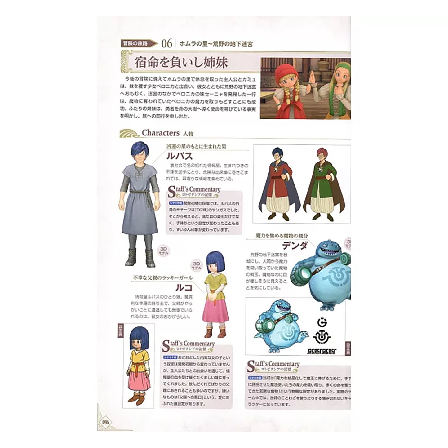 Dragon Quest XI - Official Art Works - Artbook - 320 Seiten