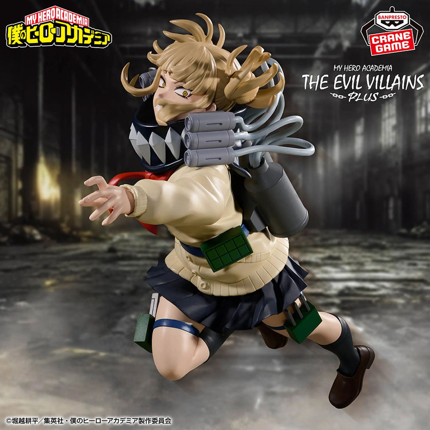 My Hero Academia - Himiko Toga - Figur - 15cm - Banpresto