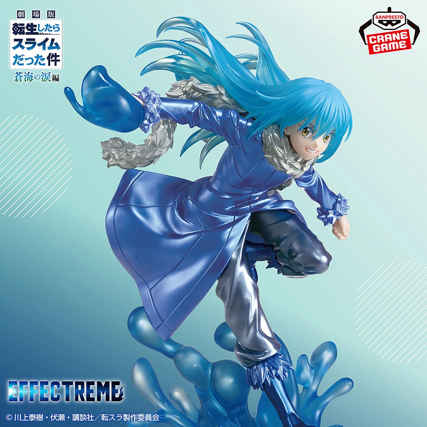That Time I Got Reincarnated as a Slime - Rimuru Tempest - Effectreme - 22 cm - Figur - Banpresto