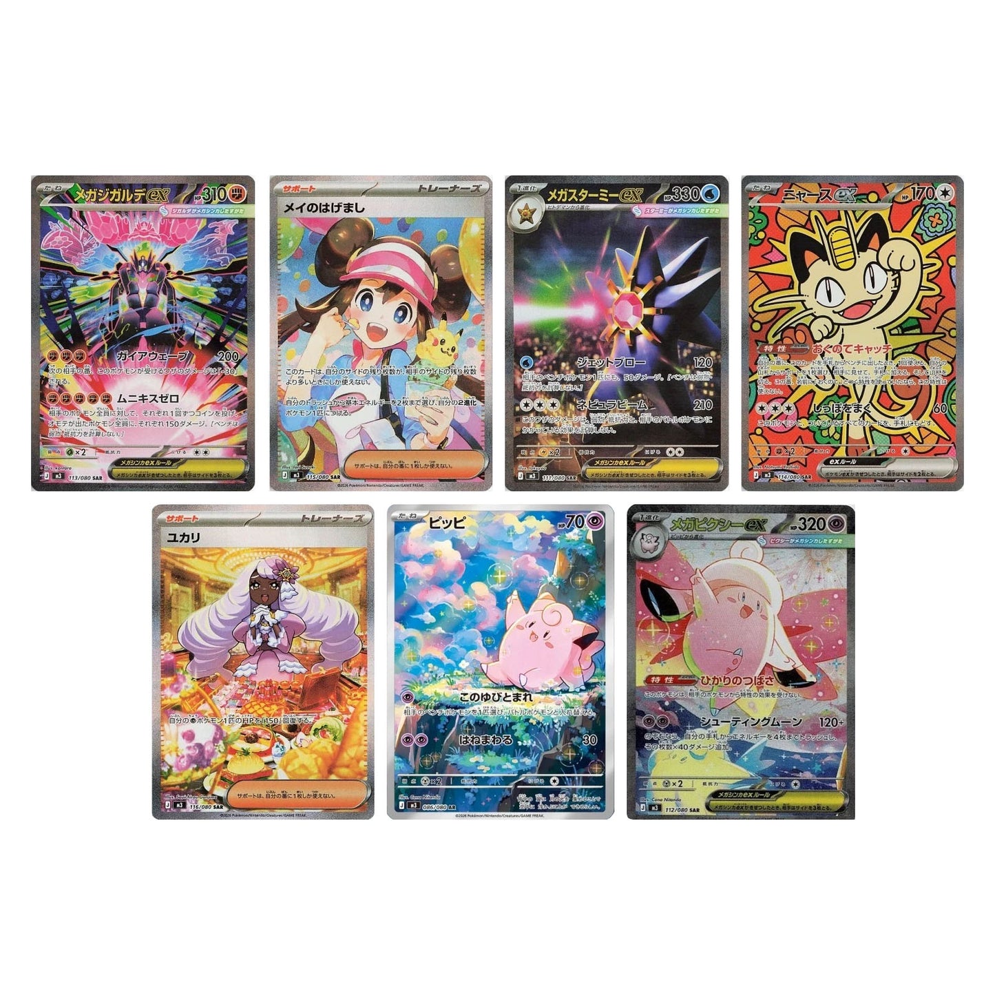 Pokémon TCG: Mega - Munikis Zero (M3) Booster Pack Japanisch - 1 Pack - The Pokémon Company