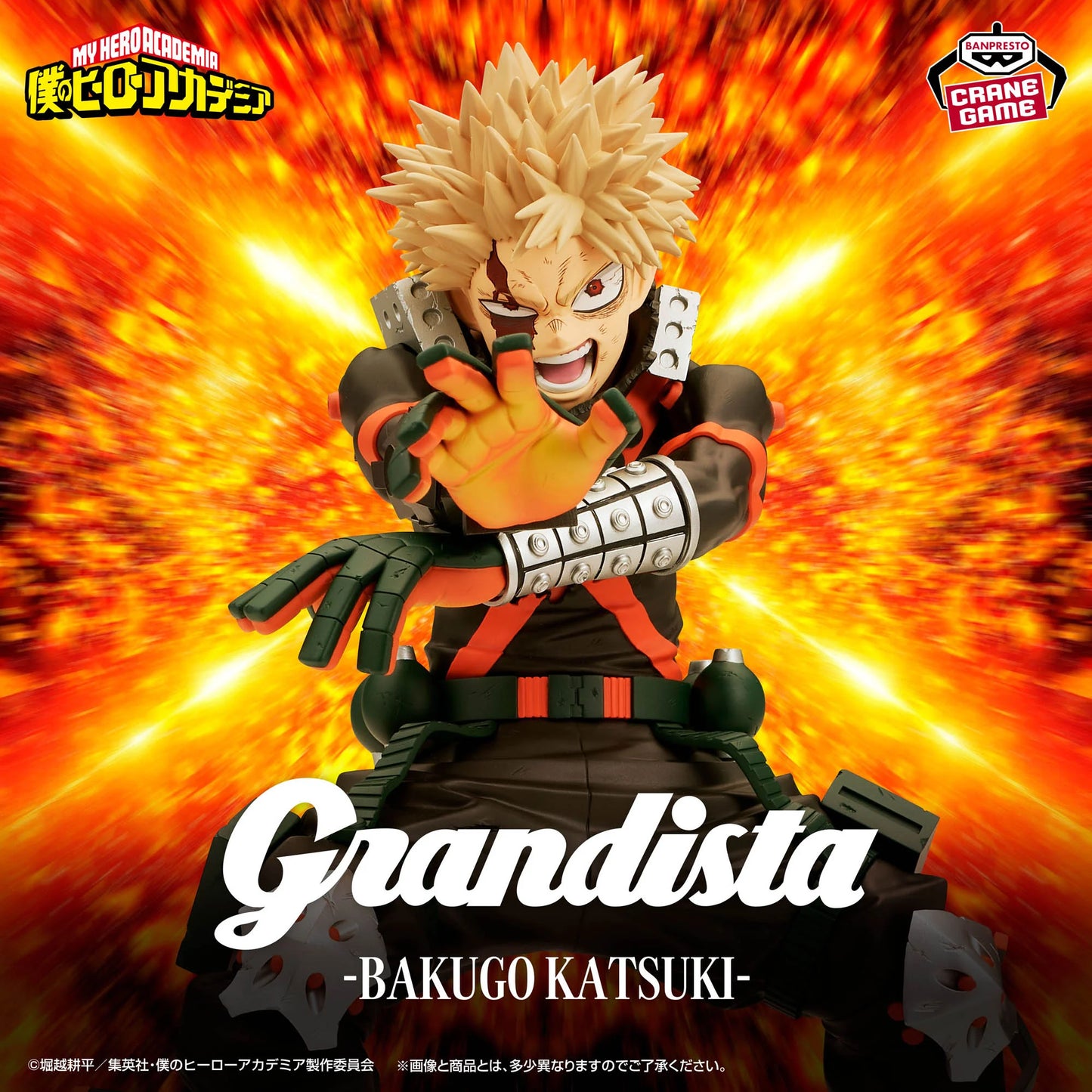 My Hero Academia - Bakugo Katsuki - Grandista Premium PVC Statue - 22cm - Banpresto
