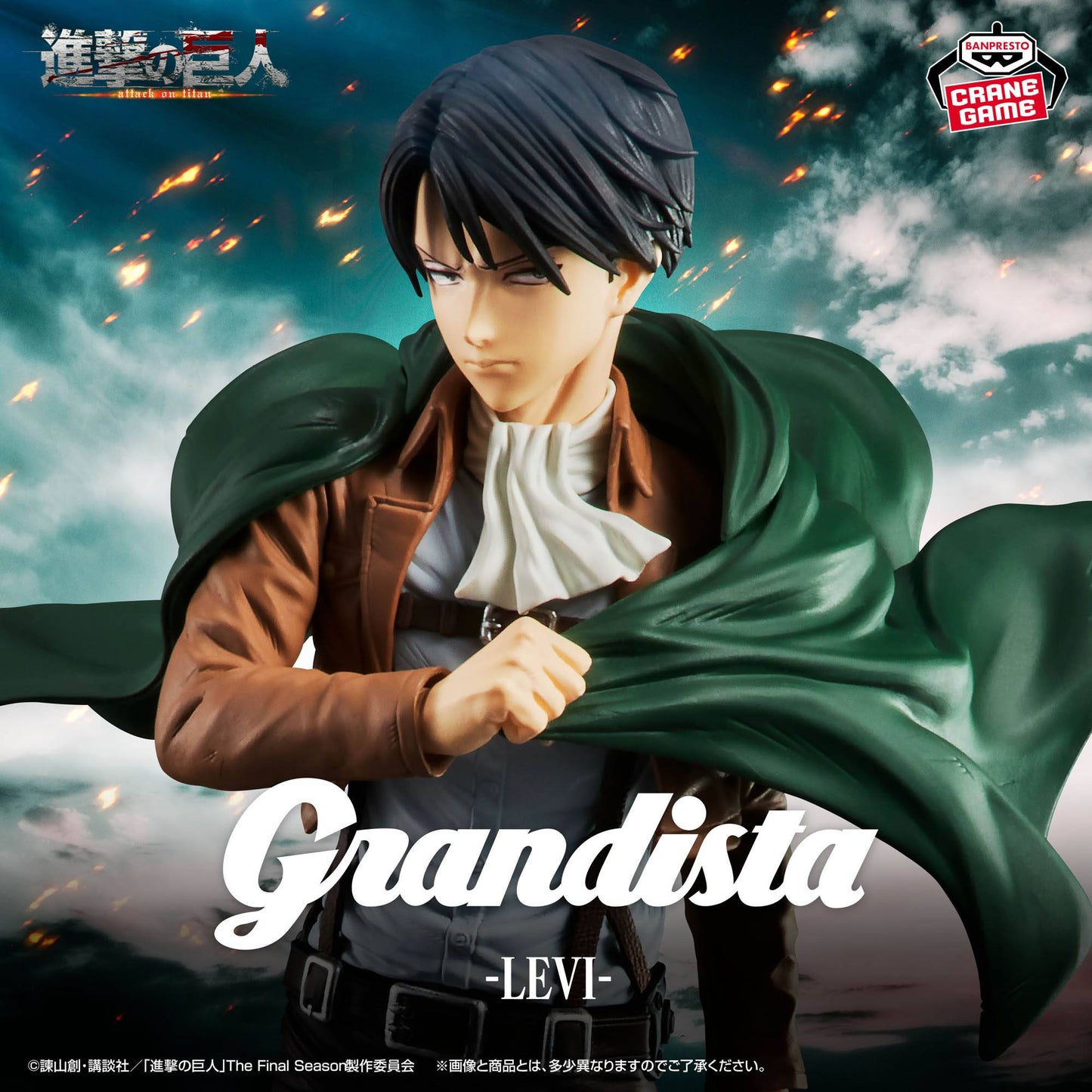 Attack on Titan - Levi - Grandista Figur - 26cm - Bandai Banpresto