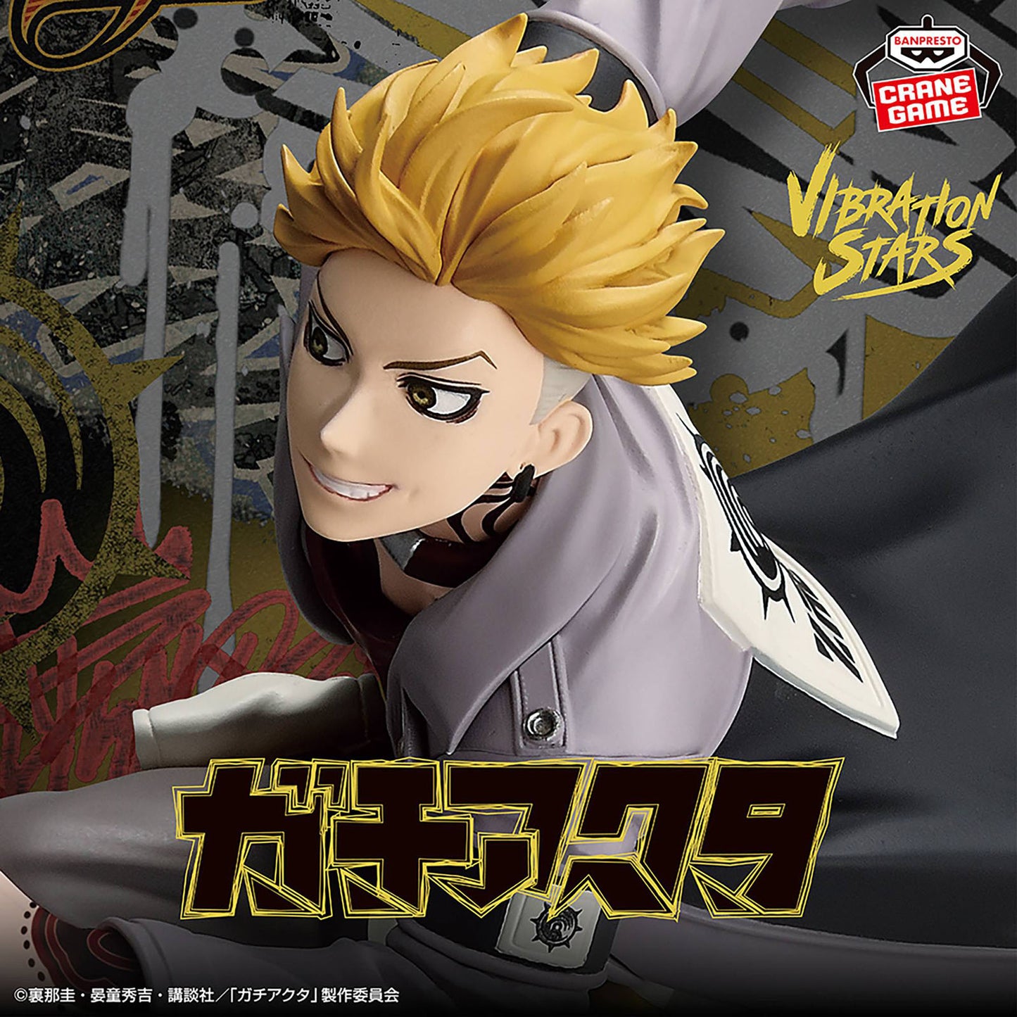 Gachiakuta - Enjin - Figur - 19cm - Banpresto