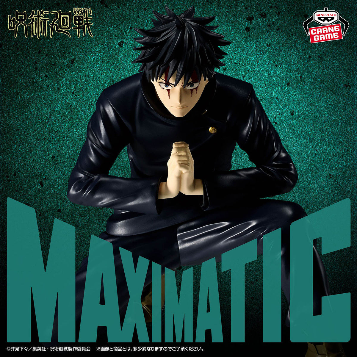 Jujutsu Kaisen - Megumi Fushiguro - Figur Maximatic - 16 cm - Banpresto