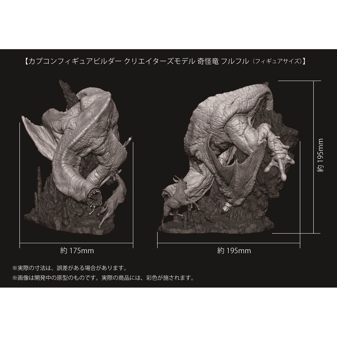Monster Hunter - Khezu Capcom Figure Builder Creators Model - PVC Statue - 19,5 cm – Capcom