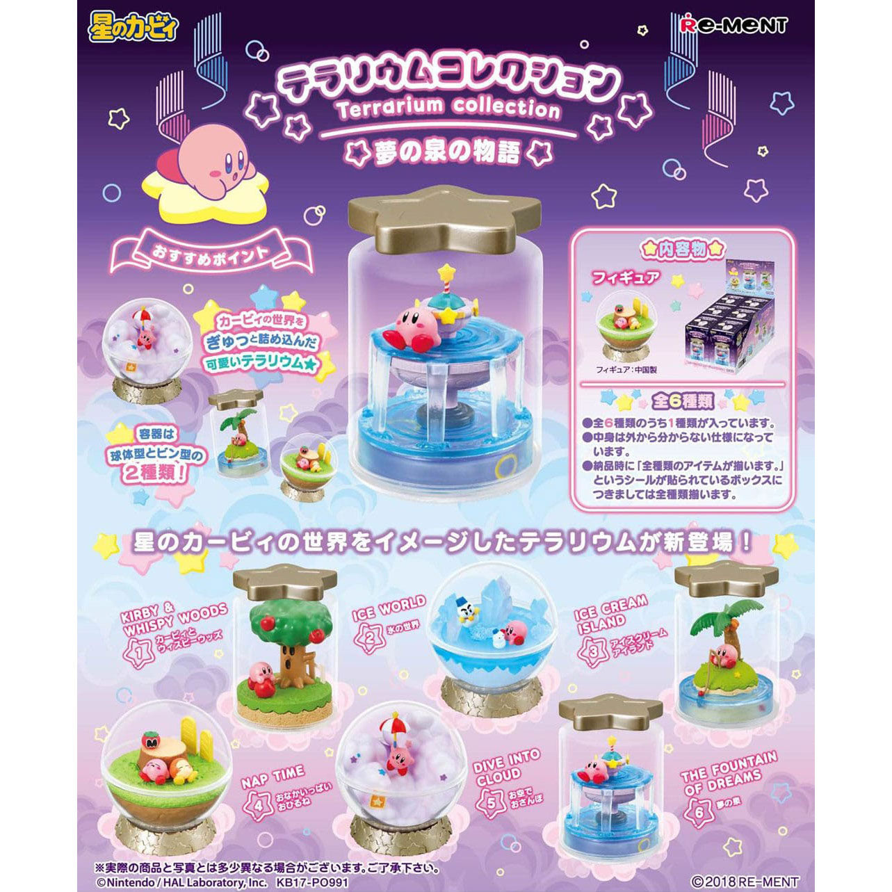 Kirby - Terrarium Collection: The Story of the Fountain of Dreams - Blind Box Miniatur - Einzelbox - 7-9 cm - Re-Ment