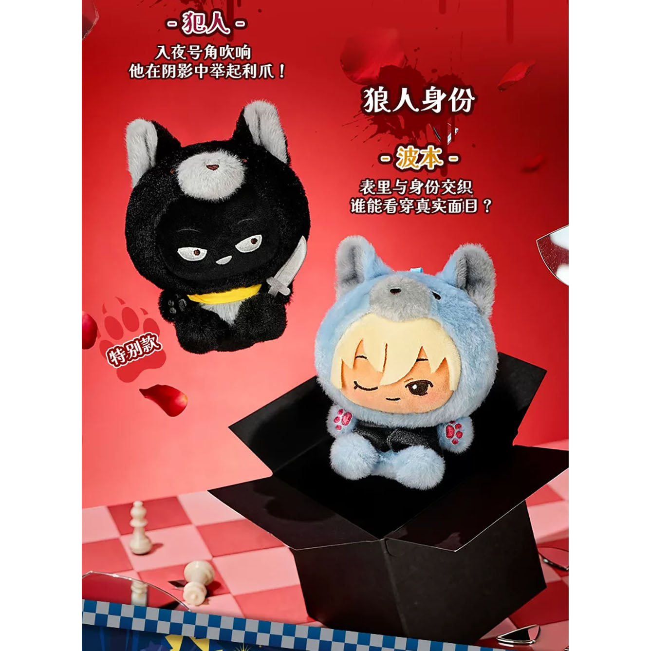 Detektiv Conan - "Werewolf Identity" Chibi Plüsch-Anhänger - Blind Box - Einzelbox - LDCX