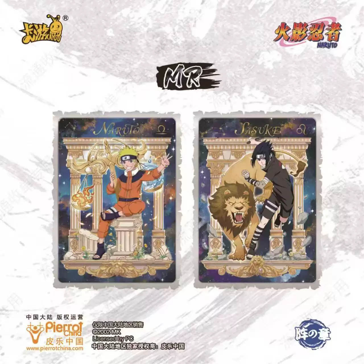 Naruto - Jin no Sho Vol. 7 Sammelkarten Booster Pack - 1 Pack - Kayou / Pierrot