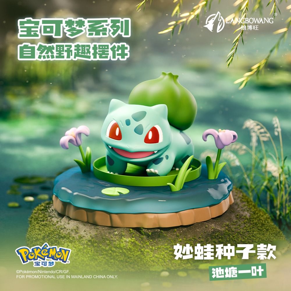 Pokémon - Natural Fun Series - Blindbox - Einzelbox - ca. 6-10cm - Langbowang