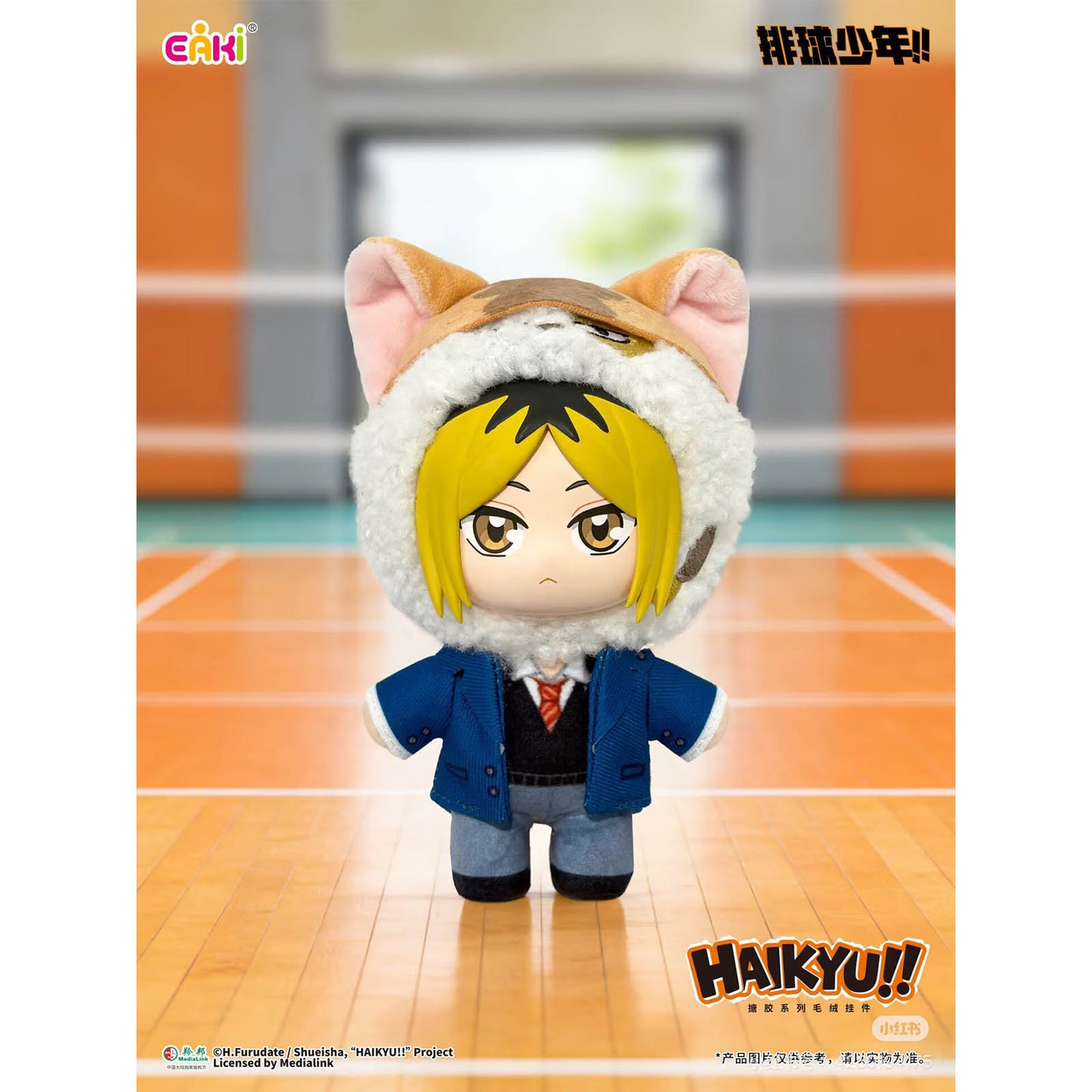 Haikyu!! - Mystery Plush Taschenanhänger - Blind Box (Einzelbox) - 14 cm - EAKI