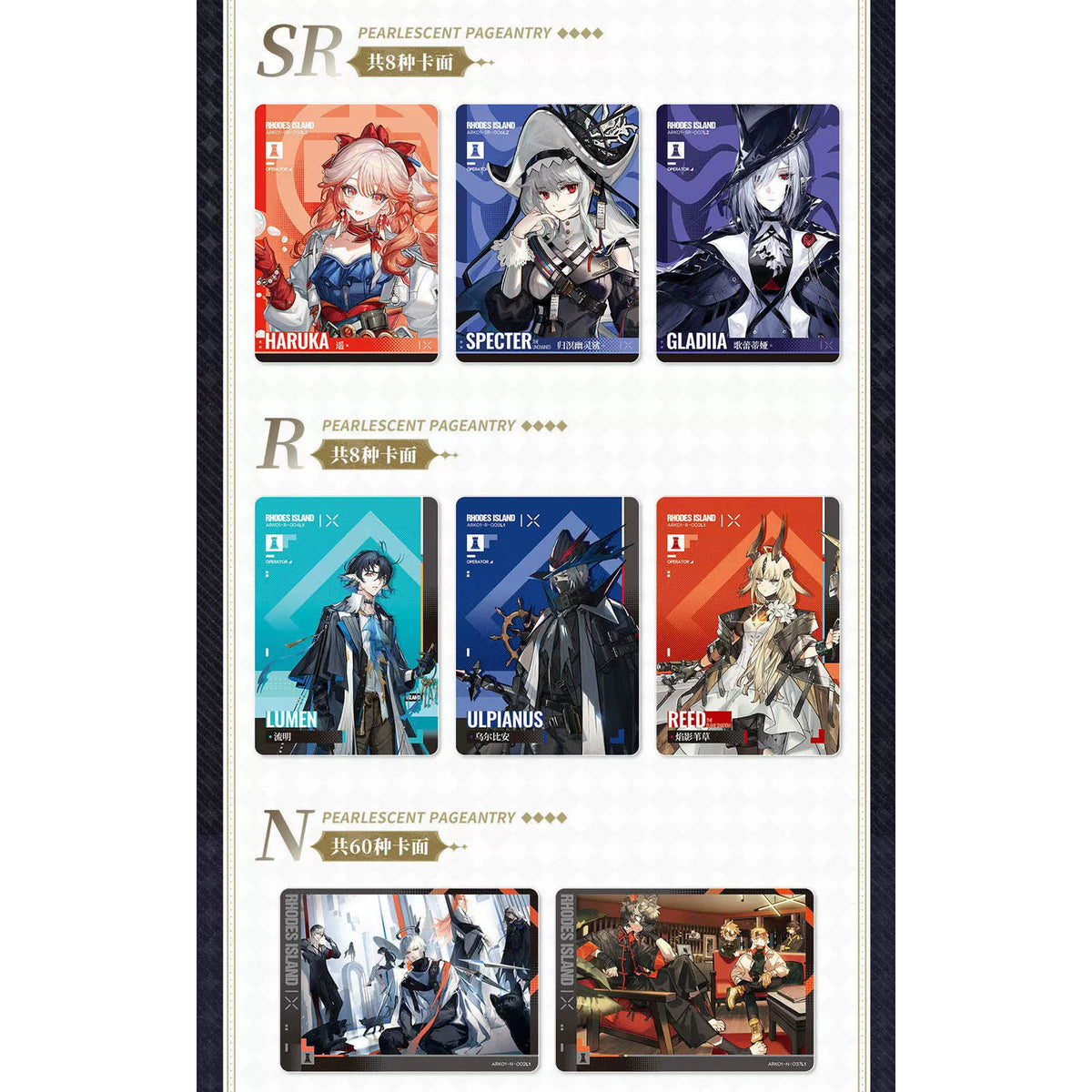 Arknights - Luminescent Serenade Vol. 1 - Sammelkarten Booster Pack - 1 Pack - Kayou
