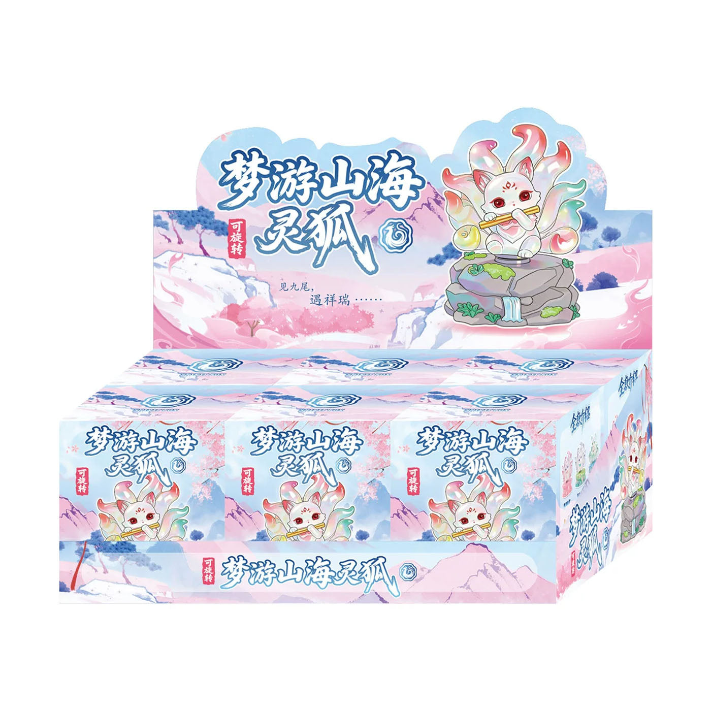 Neunschwänziger Geisterfuchs: Mengyou Shanhai – Drehbarer Kristall-Kitsune - Mystery Box Sammelfigur Blind Box - Einzelbox - 10cm - Andere