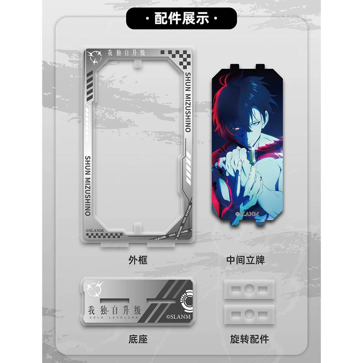Solo Leveling - Drehbarer Acryl-Aufsteller-Blindbox - Einzelbox - 12,7cm - EAKI