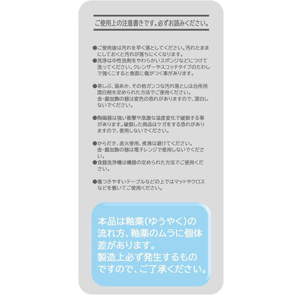 Sanrio Mino Ware Bowl - Hello Kitty